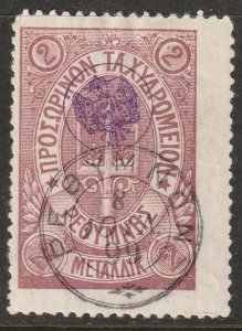 Crete 1899 Sc 45 Russian office used CTO