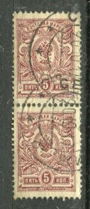 RUSSIA; Early 1900s fine used definitive issue 5k. Pair