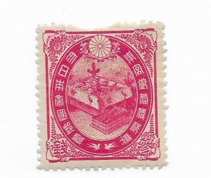 Japan #109 MH Faults - Stamp - CAT VALUE $28.00