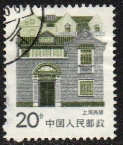 People's Republic of China PRC Sc #2056 Used