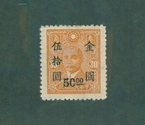 CHINA 876 MH BIN $0.50