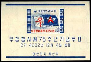 KOREA 297a  Mint (ID # 53791)