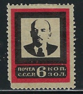 Russia 270 MH 1924 issue; missing corner (an5590)