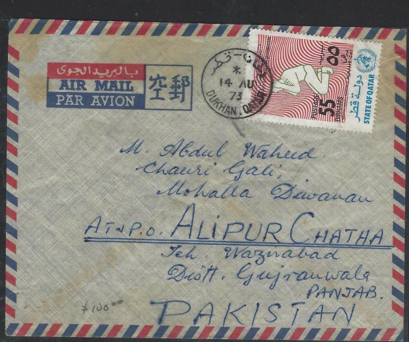 QATAR (P2601BB)  1973 55D HANDICAP ON A/M COVER FRO DUKHAN TO PAKISTAN