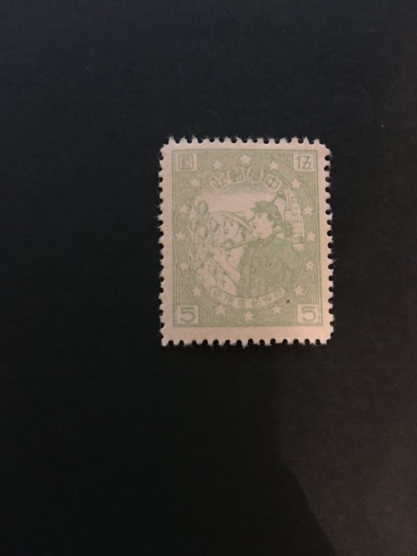 china liberated area stamp, north east zone, chair Mao , watermark, list#76