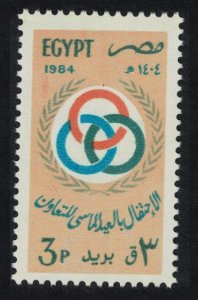 Egypt 75th Anniversary of Egyptian Co-operatives 1984 MNH SG#1537