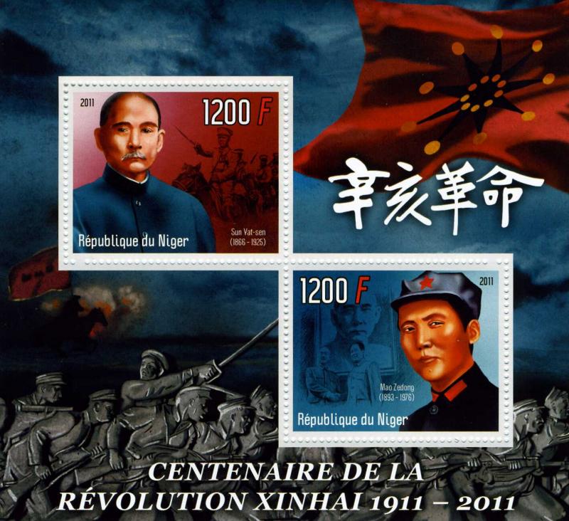 Niger 2011 Xinhai Chinese Revolution s/s Perforated mnh.vf