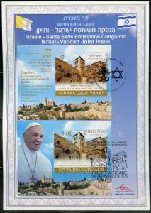 ISRAEL 2015 JOINT ISSUE WITH VATICAN CITY SOUVENIR LEAF FIRST DAY CANCELED