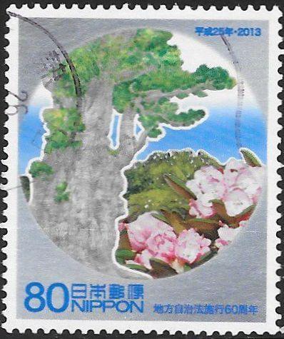 Japan 3643a Used - Kagoshima Local Autonomy Law, 60th Anniv. - Jomon Sugi Tree