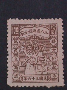 ​CHINA 1947 SC#1L14  76 YEARS OLD INTERNATIONAL WOMEN'S DAY MNH VERY FINE