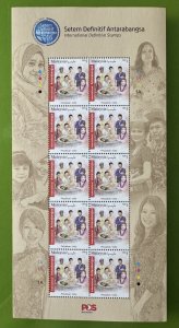 Malaysia 2016 International Def Malaysian of Different Races RM1 sheet MNH #2166