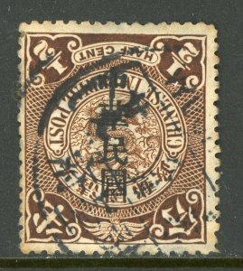 China 1898 Imperial ½¢ Brown Dragon Scott # 146a Shanghai OP Invert VFU D193