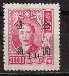 China Scott # 841 - MH