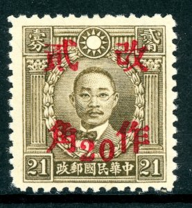 China 1942 Kiangsi 20¢/21¢ HK Martyr Unwmk Wartime Sc # 546i20 Mint O934 ⭐☀⭐