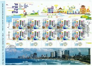 ISRAEL 2014 TEL AVIV GLOBAL CITY SHEET FDC TYPE 2 