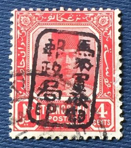 MALAYA Japanese Occupation opt TRENGGANU 4c Used SG#J101 M4528