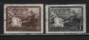 RUSSIA  1390-1391  USED SET