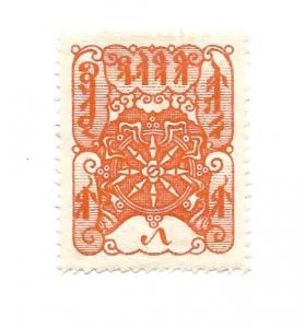 Tannu Tuva 1926 - Mint - Scott #3