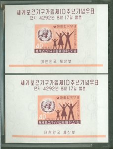 Korea #292a Mint (NH) Souvenir Sheet