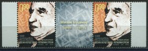 BOSNIA SERBIA(128) - Milan Budimir - Serbian Philosopher - MNH Middle Row - 2011