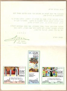 Israel 1979 Postal Service Hanukkah Gift To Children's Workers Scott #73...