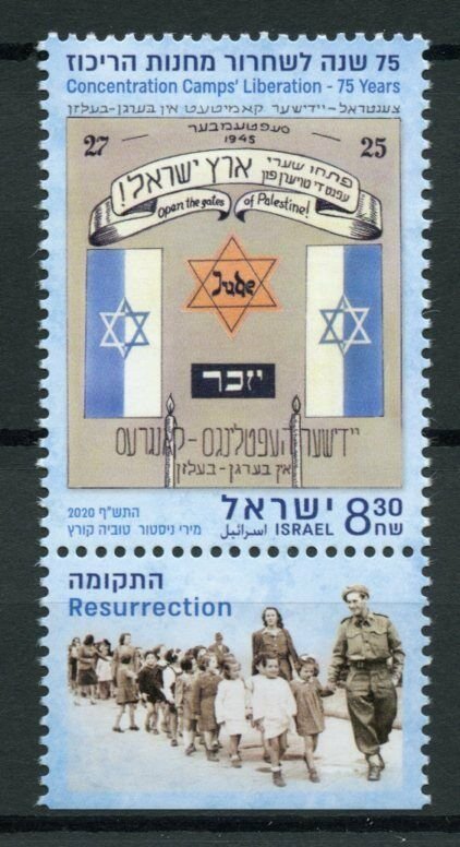 Israel Military & War 2020 MNH WWII WW2 Concentration Camps Liberation 1v Set