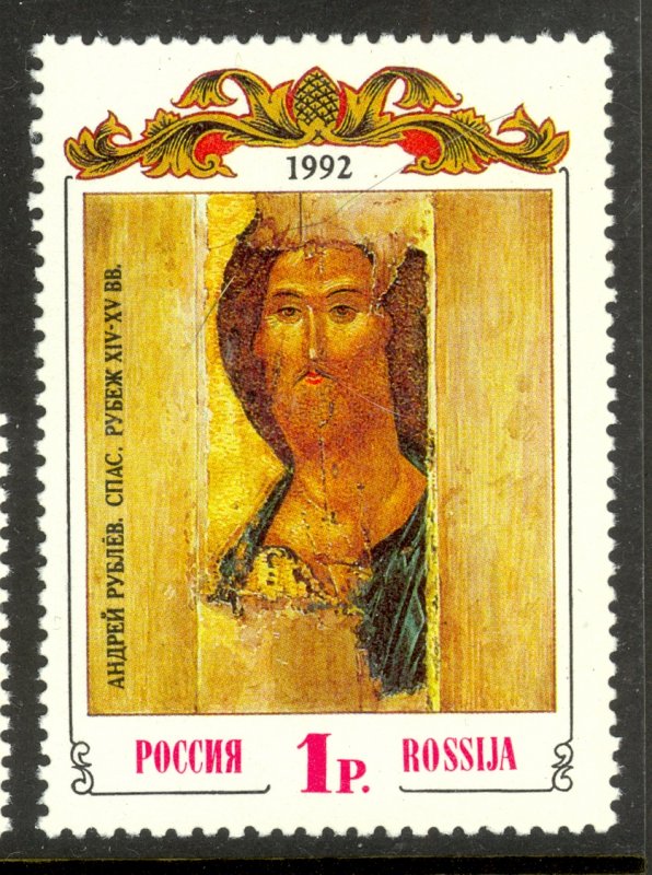 RUSSIA 1992 The Savior by Andrei Rublev Painting Art Issue Sc 6093 MNH