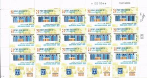 ISRAEL 2016 KENESSET JUBILEE STAMP 15 STAMP SHEET MNH  