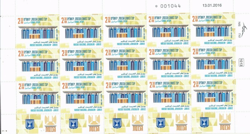 ISRAEL 2016 KENESSET JUBILEE STAMP 15 STAMP SHEET MNH  