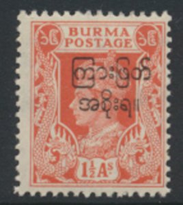 Burma SG 72   SC# 74  MLH    Interim Government OPT   see details / scans