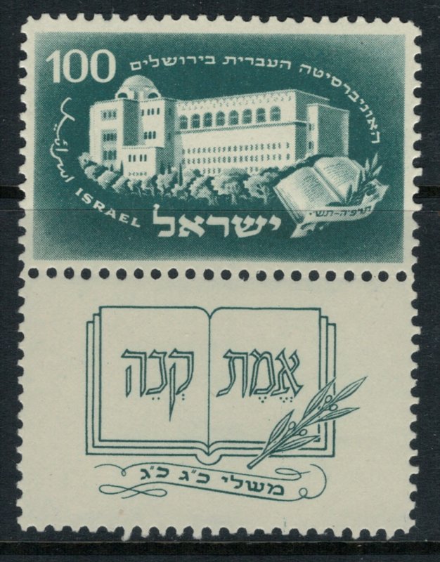 Israel #23* NH with tab  CV $17.50