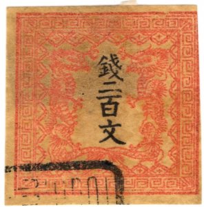 Japan 1871 Used SC3 Red Heraldic Dragons - 200 mon 200 Japanese mon Vermilion