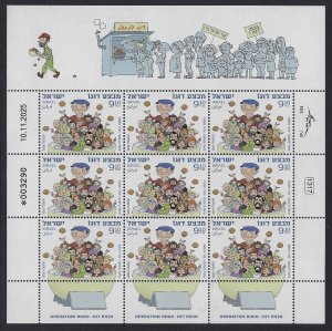 ISRAEL STAMPS 2026 SHEET OPERATION DUGO MNH FALAFEL HOLOCAUST