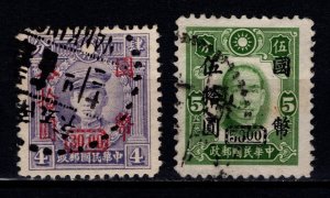 China 1946 Republic, CNC Surch. with octagonal  box, Part Set [Used]