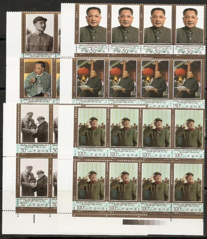 China (PRC) 2833-8 1998 Deng Xiaopong set Corner Block MNH