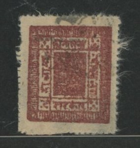 Nepal #20  Single