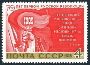 Russia 4379 block/4,MNH.Michel 4413. 1st Russian Revolution,1905,70th Ann.1975.