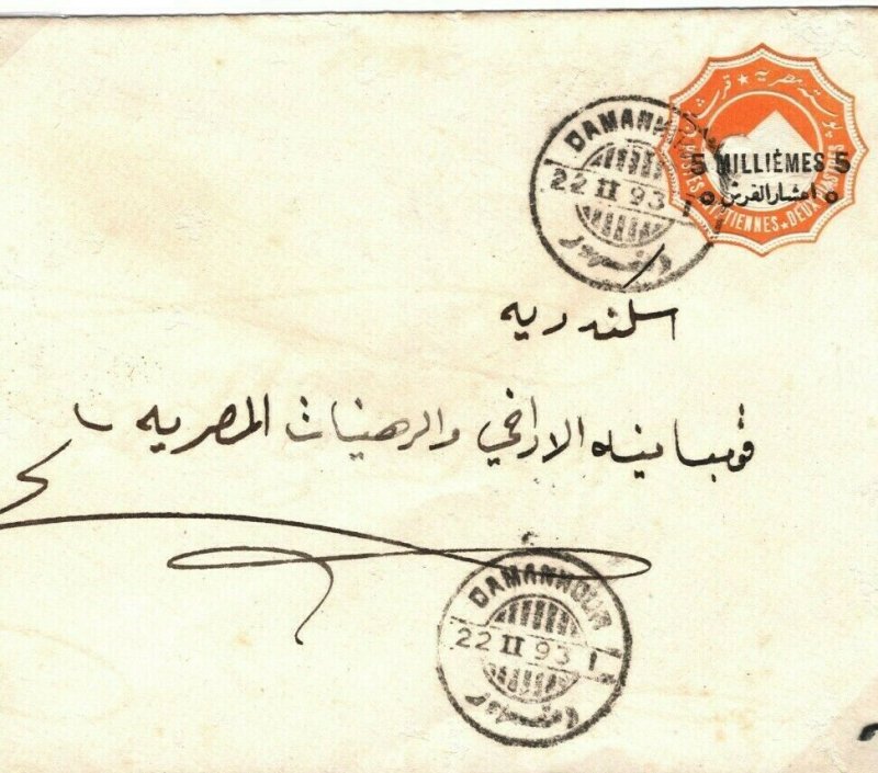 EGYPT Cover *DAMANNOUR* CDS Postal Stationery Envelope 1893{samwells-covers}SW5