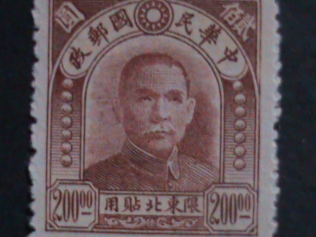 ​CHINA-1947 SC#49 OVER 75 YEARS OLD-NORTH EAST $200 MNH WE SHIP TO WORLDWIDE