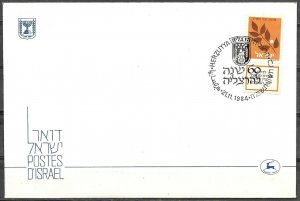 Israel 1984 Cover 60 Years To Herzliya 1st Day Cancel 
