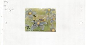 VENDA - 1992 - Bee Types - Perf Souv Sheet - Mint Light Hinged