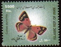 Iran MNH Scott #2869 Butterflies 5500 Rial Free Shipping