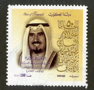 KUWAIT 1521 MH SCV $3.25 BIN $1.35 ROYALTY