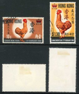 Hong Kong SG257/8 1969 Chinese New Year Set fine used Cat 10 pounds