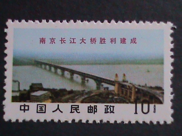 ​CHINA-1969-SC#1004 -W67 AERIAL VIEW OF YANGTZE RIVER BRIDGE- MINT VERY FINE