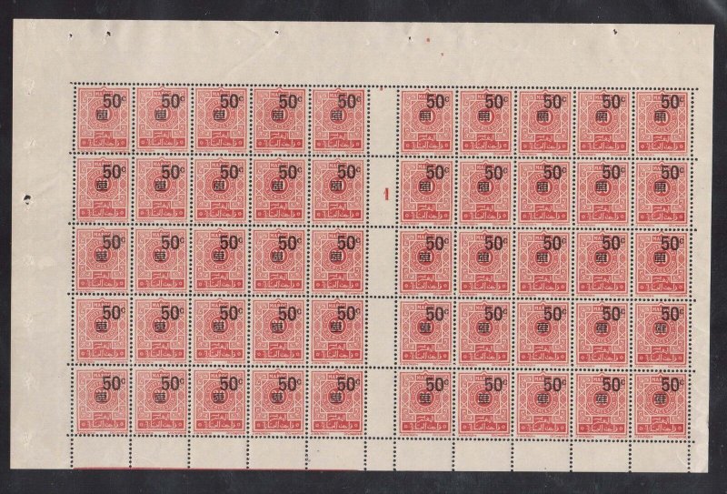 French Morocco #J46 VF/NH Gutter Sheet Of 50