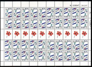 1998 Israel 1451 KL Standard Inland Letter 40,00 €