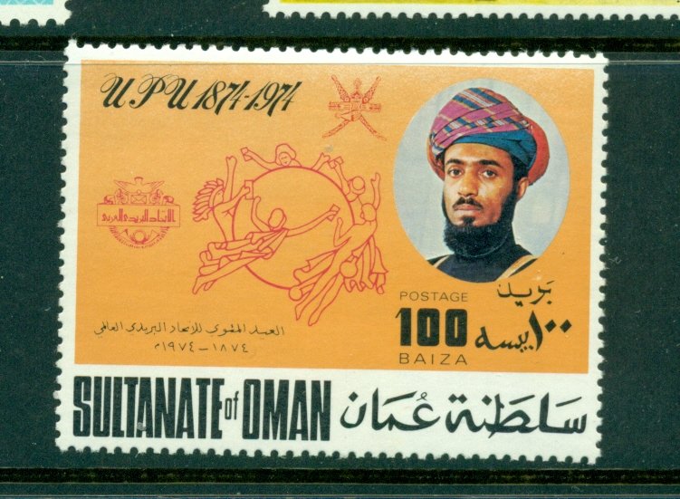 Oman - Sc# 160. 1974 UPU . MNH $5.00.