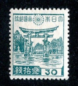 1944 Japan Sc.# 340 mnh** cv $3.25  (195 Japan )