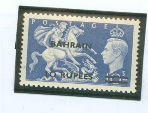 Bahrain #80 Unused Single